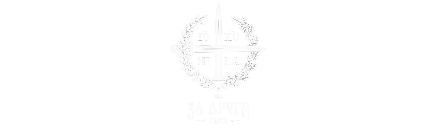 Концерн безопасности За Други Своя